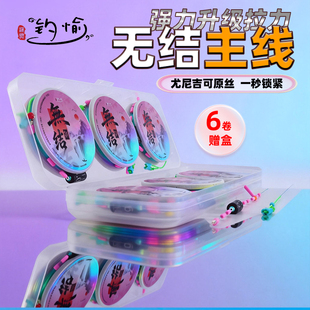 钓愉无结主线组成品尤尼吉可原丝绑好主线高端全套鲫鱼专用池塘