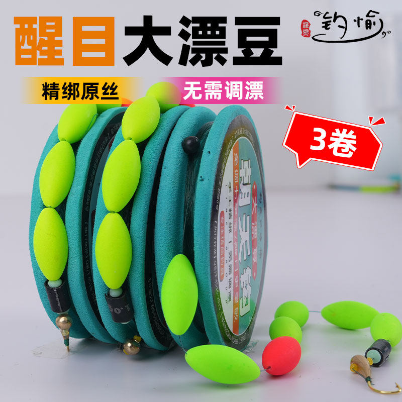 七星漂大漂豆强拉力正品超柔软子线醒目冬钓手竿成品正品湖泊溪流,户外/登山/野营/旅行用品,线组,淘宝优惠券,粉丝福利购,淘宝优惠卷