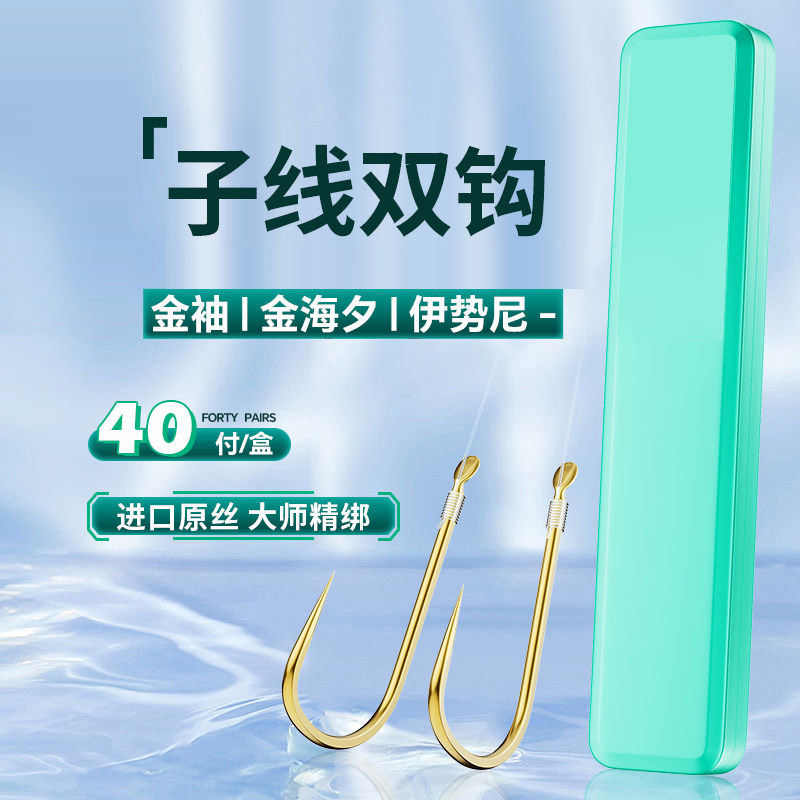 钓愉金袖高端超短子线野钓防缠绕正品绑好成品鱼钩正品鲫鱼冬钓,户外/登山/野营/旅行用品,饵料盒,淘宝优惠券,粉丝福利购,淘宝优惠卷