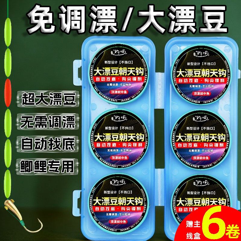 钓愉免调漂七星漂朝天钩金海夕传统钓线组七星漂朝天钩圆柱形