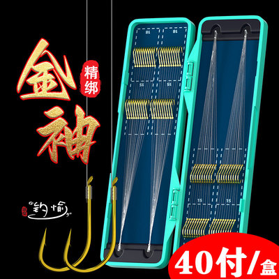 钓愉金袖绑好短子线双钩成品正品野钓鲫鱼专用极细袖钩金秀钓鱼钩