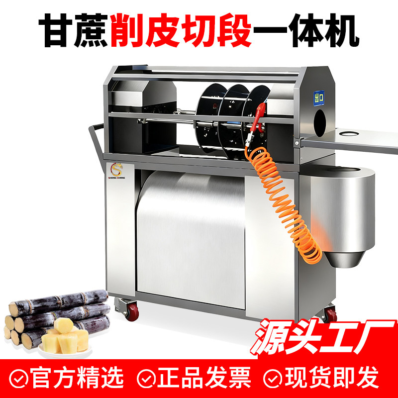 新款甘蔗削皮机商用电动切段机甘蔗刮皮机削皮机仿手工甘蔗去皮机