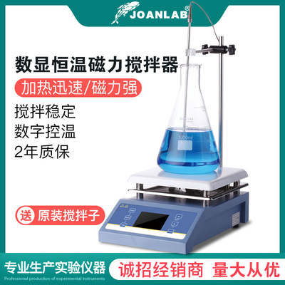 JONALAB实验室磁力搅拌器数显加热恒温HSC-19T电磁小型磁力搅拌机