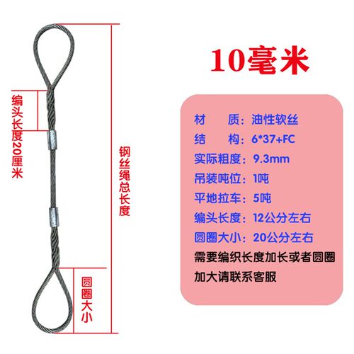 手工加长编头加机器压制钢丝绳电力用编20公分25公分30公分35公分