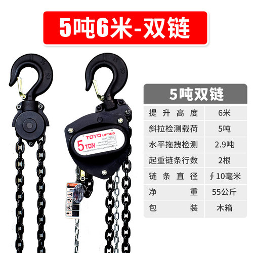 手拉葫芦 1t/2t/3t/5t吨手动吊葫芦 日本进口链条倒链起重葫芦