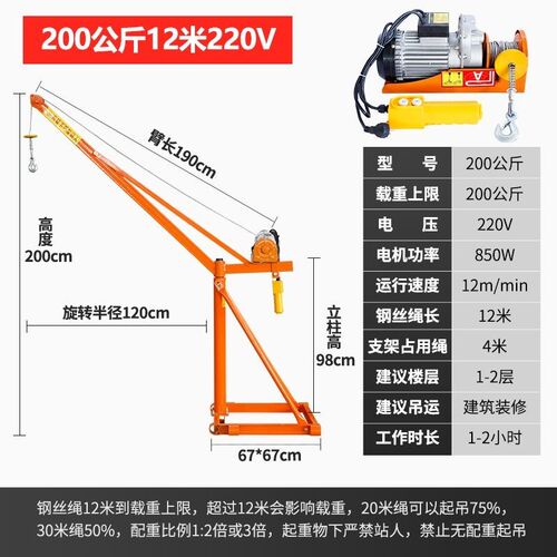 吊车220V1吨立柱式吊机提升机室外装修电动葫芦家用楼顶摇臂180度