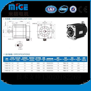 米格步进电机套装110BYG350 8NM 12NM16NM20NM步进电机驱动器正品