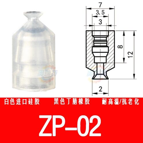 SMC迷你吸盘硅胶耐高温白黑橡胶防静电吸嘴ZP-2/3/4/6/8/10/18S/N