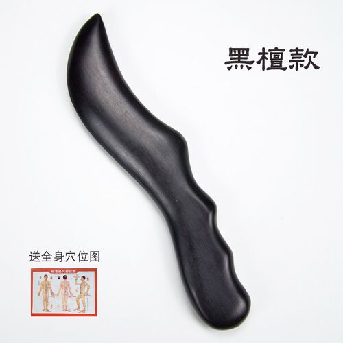 天然檀木刮痧刀全身经络梳通按摩大号刮板肩颈椎点穴位拨筋棒包邮