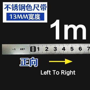 粘性尺可粘贴标尺刻度尺条贴带胶贴纸不锈钢金属中分台锯自粘尺子