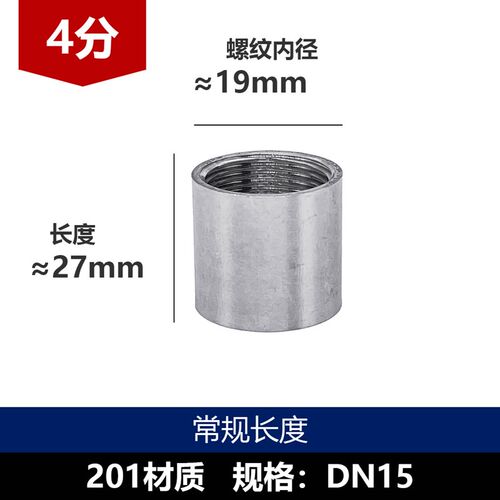 304不锈钢管双内丝接头内牙圆管直接内螺纹DN15水管直通4分6分1寸