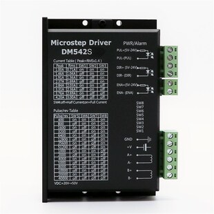 数字式5786步进电机驱动器dm542/DM542S替代雷赛M542步科DSP低噪