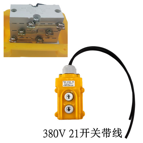 电动葫芦升降机小吊机220V微型开关家用远程按钮开关上下手柄380V