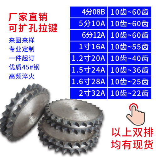 6分12A双排平片炼轮/配12A-w2双排炼条/34-60齿/标准6分平双排炼