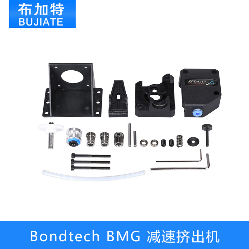 3D打印机配件软性耗材双齿轮挤出机 Bondtech BMG减速挤出机