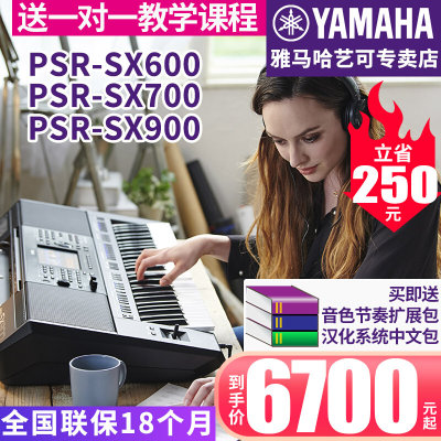 电子琴PSR-sx600sx700sx900专业编曲61键多功能乐队表演