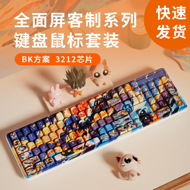 技瞬无线蓝牙键盘鼠标办公游戏