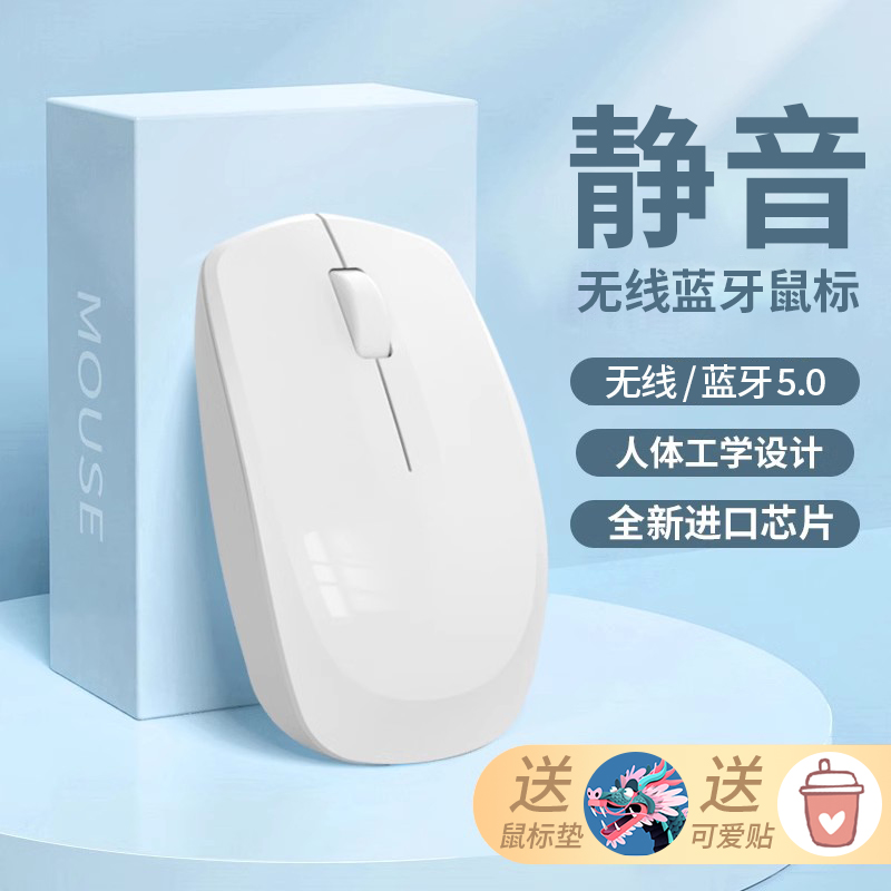 无线鼠标蓝牙静音女生办公游戏适用于戴尔联想笔记本台式电脑通用