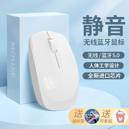 【官方正品】无线蓝牙鼠标静音