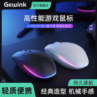 游戏鼠标G506无线蓝牙电竞可充电吃鸡lol专用有线RGB灯光电脑通用