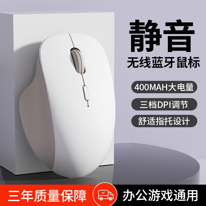 鼠标无线蓝牙静音可充电男女生办公笔记本电脑通用双模适用戴尔