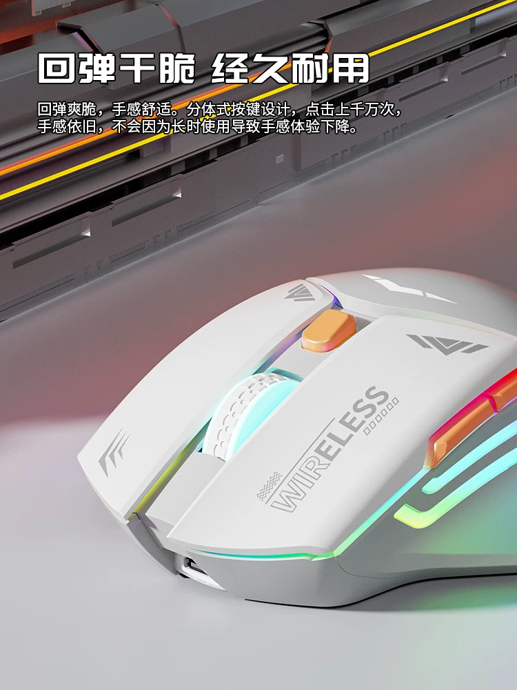 Mute mechanical mouse, gaming laptop charging, bluetooth