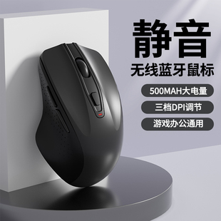 无线鼠标蓝牙静音可充电男女办公游戏电竞双模笔记本电脑台式 通用