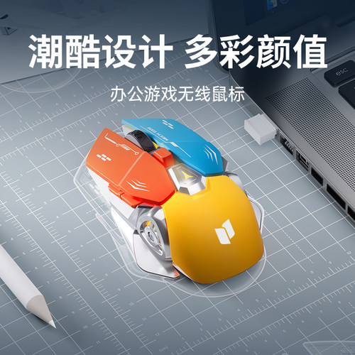 机械无线鼠标静音RGB灯可充电lol酷炫游戏电竞笔记本台式电脑通用