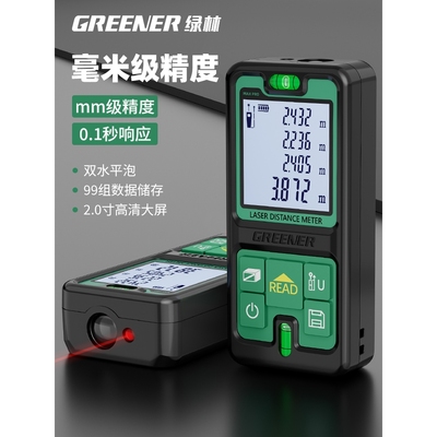 绿林激光测距仪高精度手持激光尺电子红外线测量尺距离量房仪神器