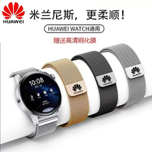 适用华为GT6/5/4手表带原装配件watch3/4Pro米兰尼斯gt3/磁吸网带