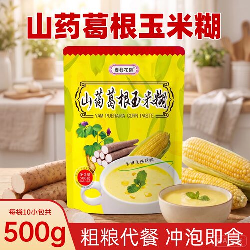 无蔗糖山药葛根玉米羹玉米粉正品