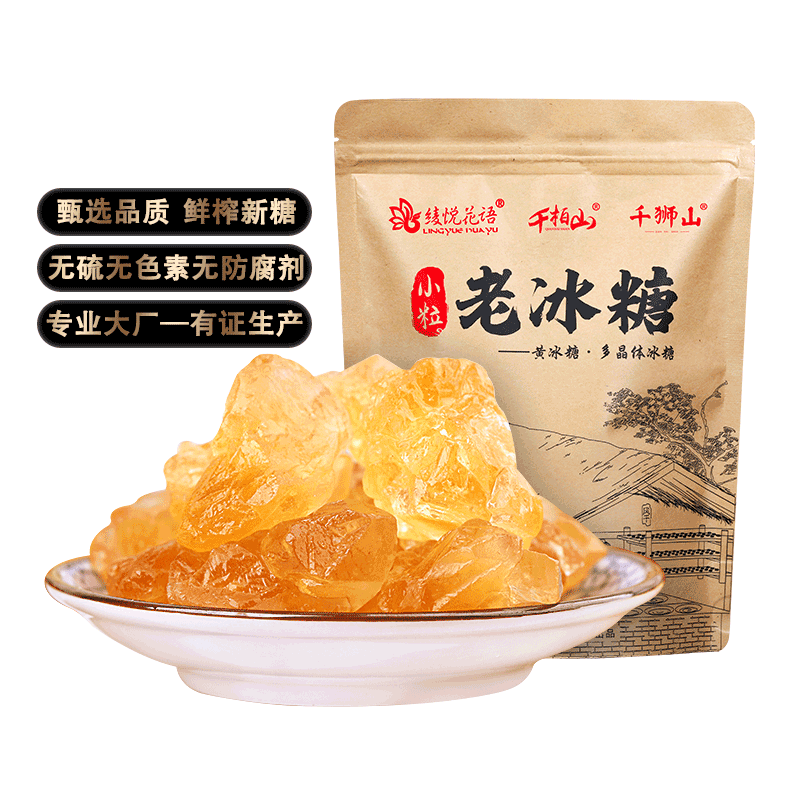 千柏山黄冰糖老冰糖新糖上市手工