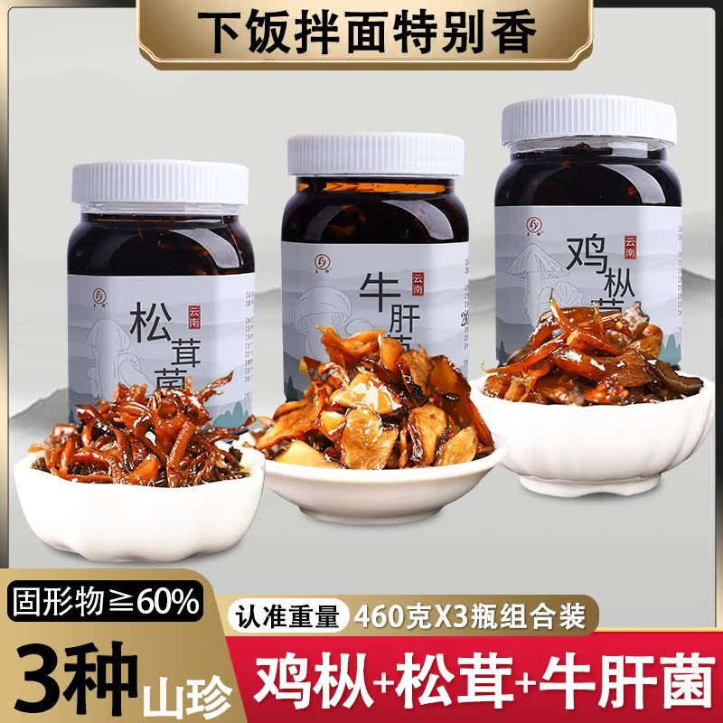 云南兰野香薰油炸菌鸡枞松茸牛肝菌460g每罐特色风味拌面油炸菌菇