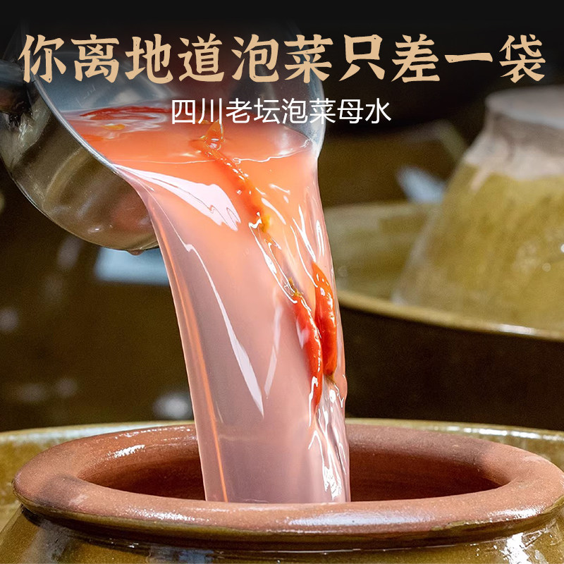泡菜调味汁，操作简单，送教程