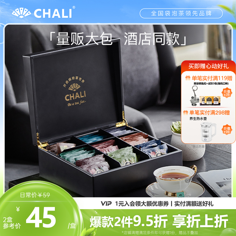 CHALI 无纺布茶叶茶包多口味可选红茶绿茶普洱茉莉花茶白茶100包