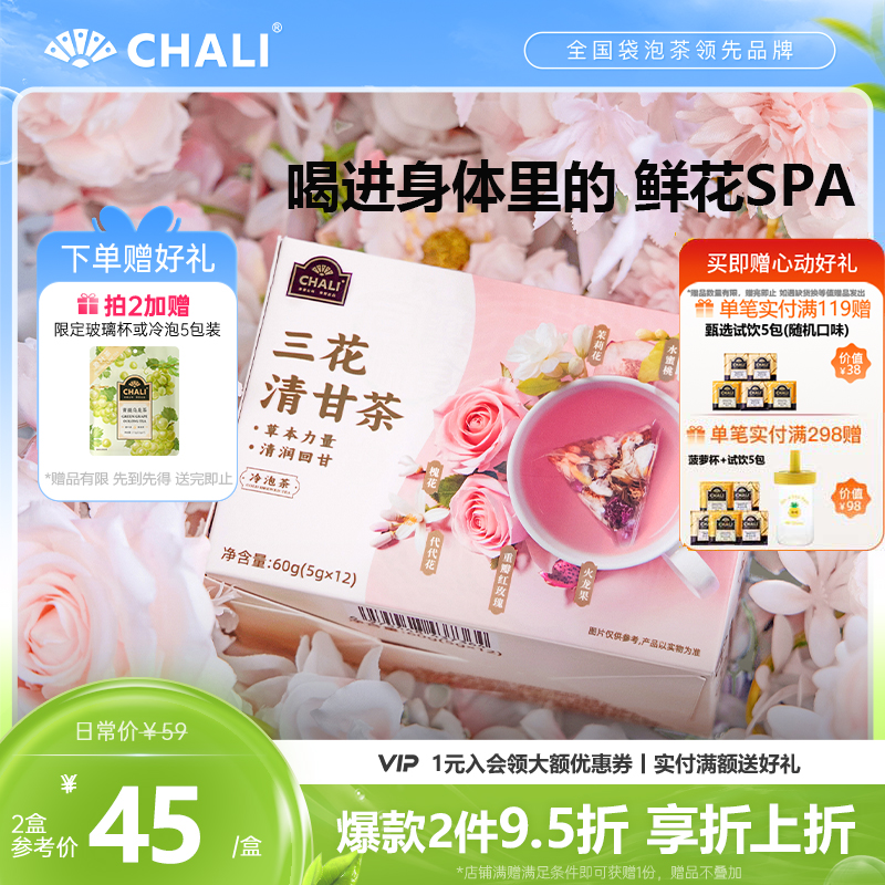 女神好茶草本精华0添加色素