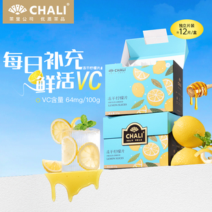 CHALI 蜂蜜冻干柠檬片水果茶独立包装泡水喝茶里公司出品多喝水
