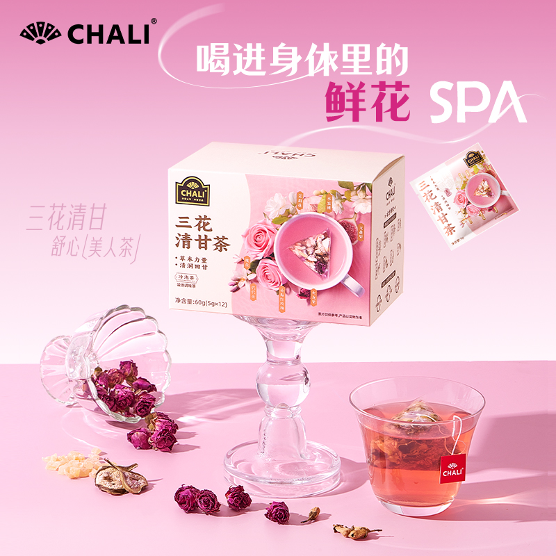 女神好茶草本精華0添加色素