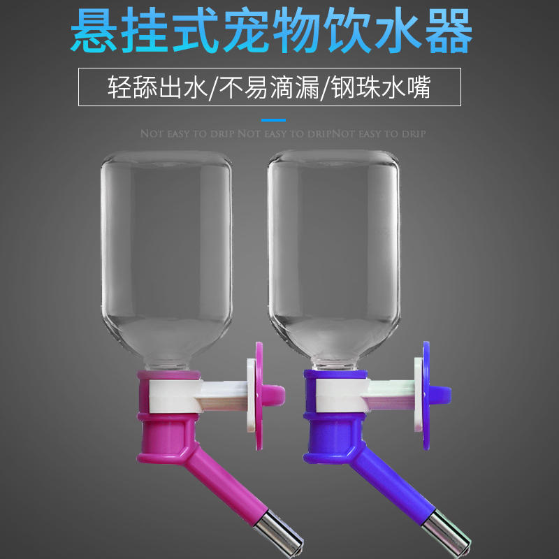狗狗悬挂式饮水器饮水嘴头喝水器笼E子饮水瓶喂水水壶水头宠物瓶
