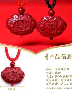 保真朱砂吊e坠男情侣项链女款宝宝长命锁挂件项链本命年儿童吊坠