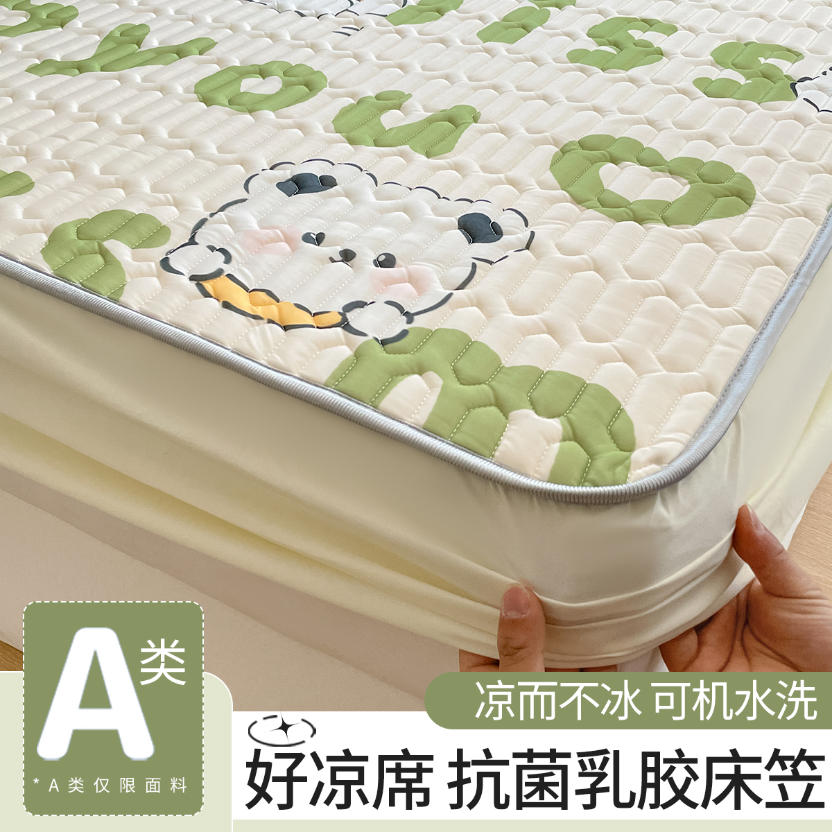 A类乳胶凉席床笠k单件儿童冰丝床罩床垫保护罩夏季全包防尘床单套