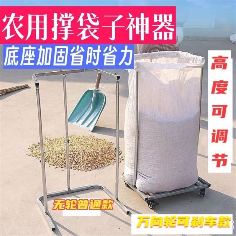 粮食装袋b神器移动稻谷玉米谷子收谷农用打包口袋支架灌袋子撑袋