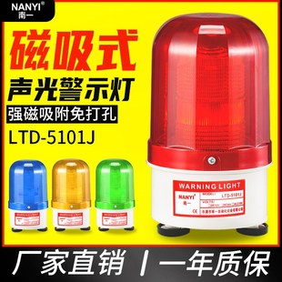 叉车警示灯48V行车声光报警器LTD 磁吸式 5101车载用X频闪灯报警灯
