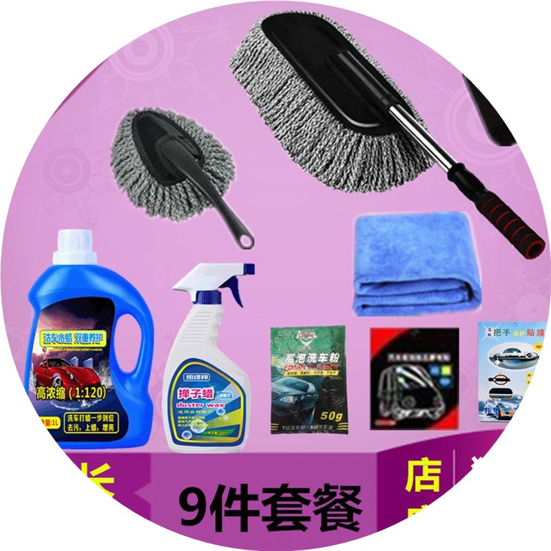 汽车蜡刷拖把除尘洗车刷子车用伸缩杆带K蜡拖擦车掸子清洁工具用