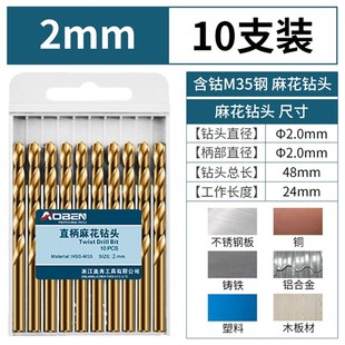 转不锈钢头高速钢麻花含钴钻头合金专用金属X打孔小手电 钢铁套装