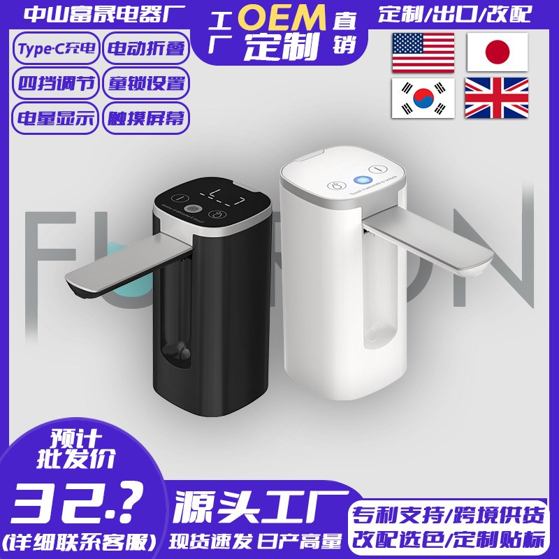 小型饮水机多档定量充电电v动折叠抽水泵自动上水器智能抽水器