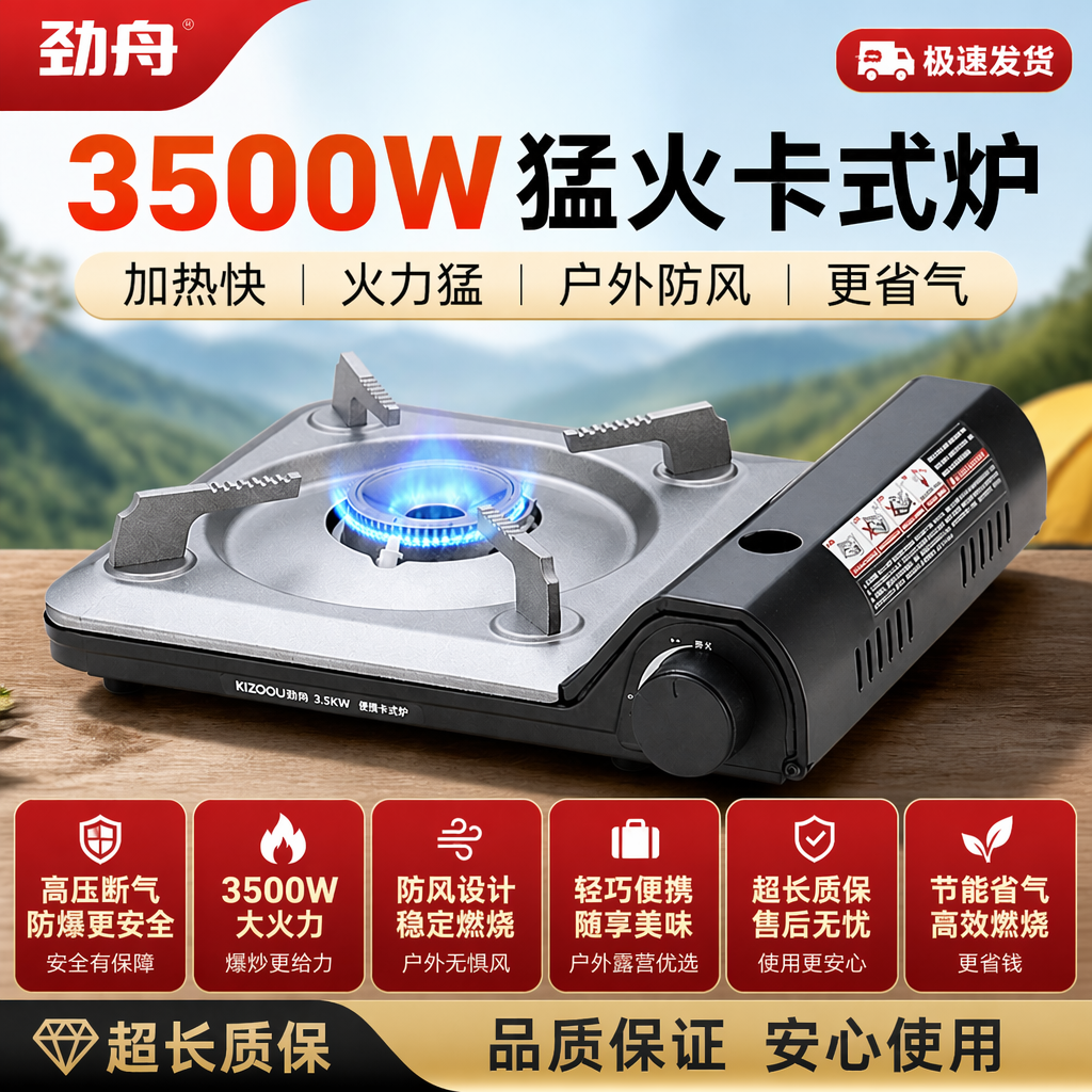 卡式炉家用商用户外露营便携式露营炊具煤气罐燃气灶野外火锅炉具