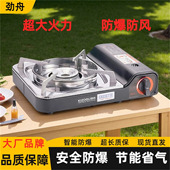 卡式 炉户外便携式 野外炉具卡磁瓦斯炉子家用商用酒店燃气罐煤气灶