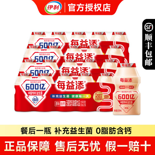 伊利每益添乳酸菌饮品100ml*20瓶