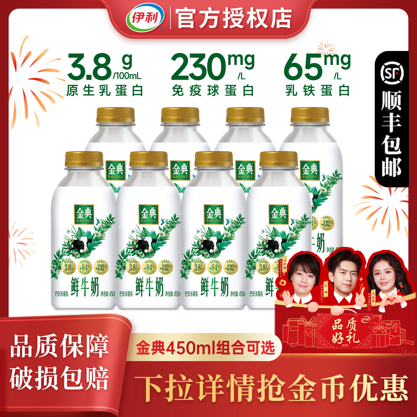 ��� ԭ��ȫ֬��ţ�� ƿװ ���´�ţ�� 8ƿ 450ml65.52Ԫ